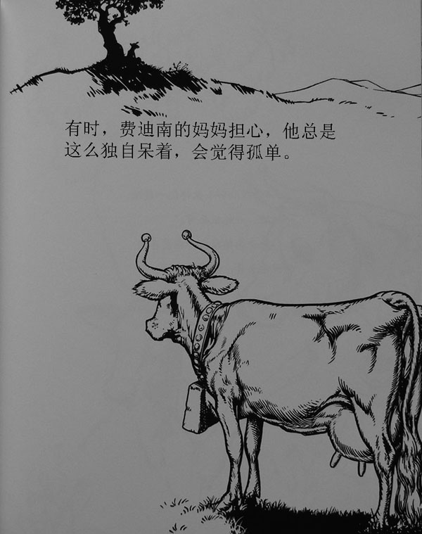 爱花的牛 (10),绘本,绘本故事,绘本阅读,故事书,童书,图画书,课外阅读